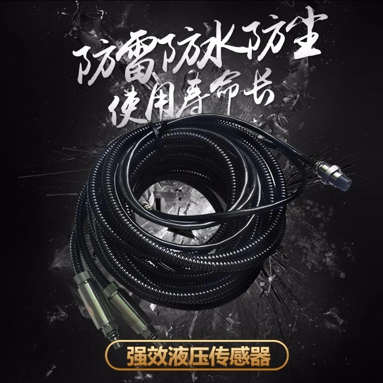 高精度强效液压传感器